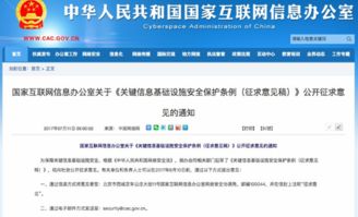 安言咨詢 關(guān)鍵信息基礎(chǔ)設(shè)施用戶單位風(fēng)險評估服務(wù)詳解