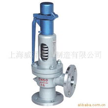 上海威澤泵閥制造 安全閥產(chǎn)品列表